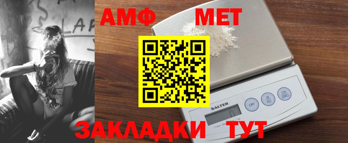 АМФ 98% Грязи