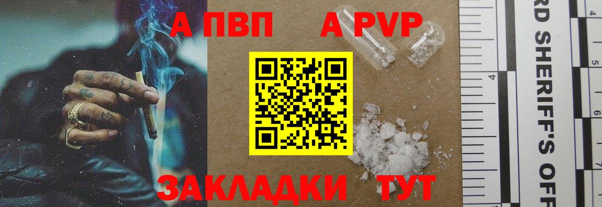 A-PVP Crystall  A PVP кристаллы  Вход с VPN  Грязи  Alpha-PVP мука 