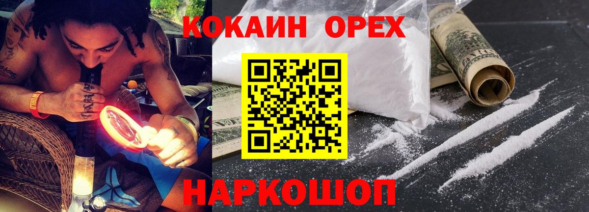 Кокаин Эквадор  Вход с VPN  КОКАИН  Грязи  КОКАИН Колумбийский 