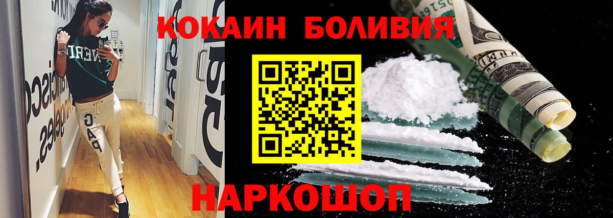 Кокаин Перу Грязи