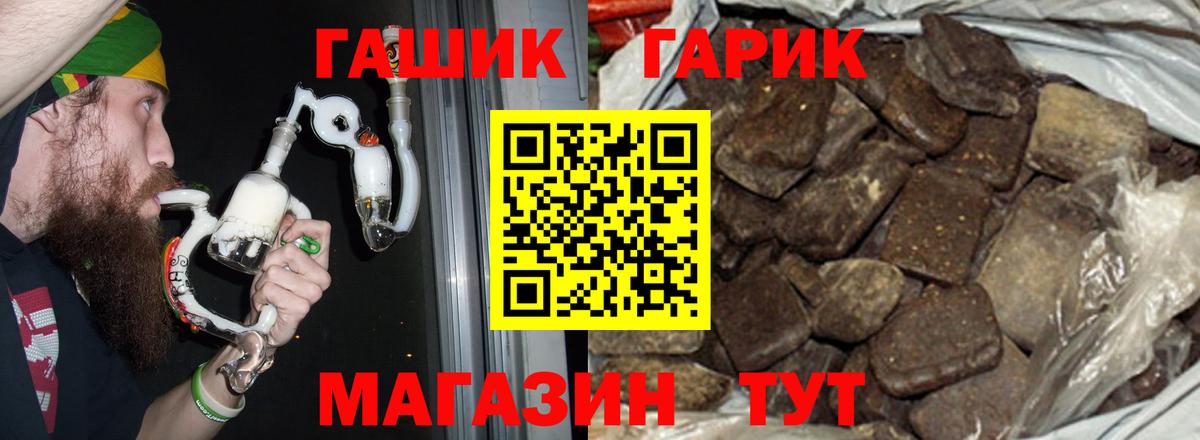 ГАШ Cannabis Грязи