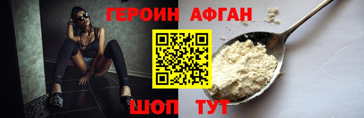 ГЕРОИН VHQ Грязи