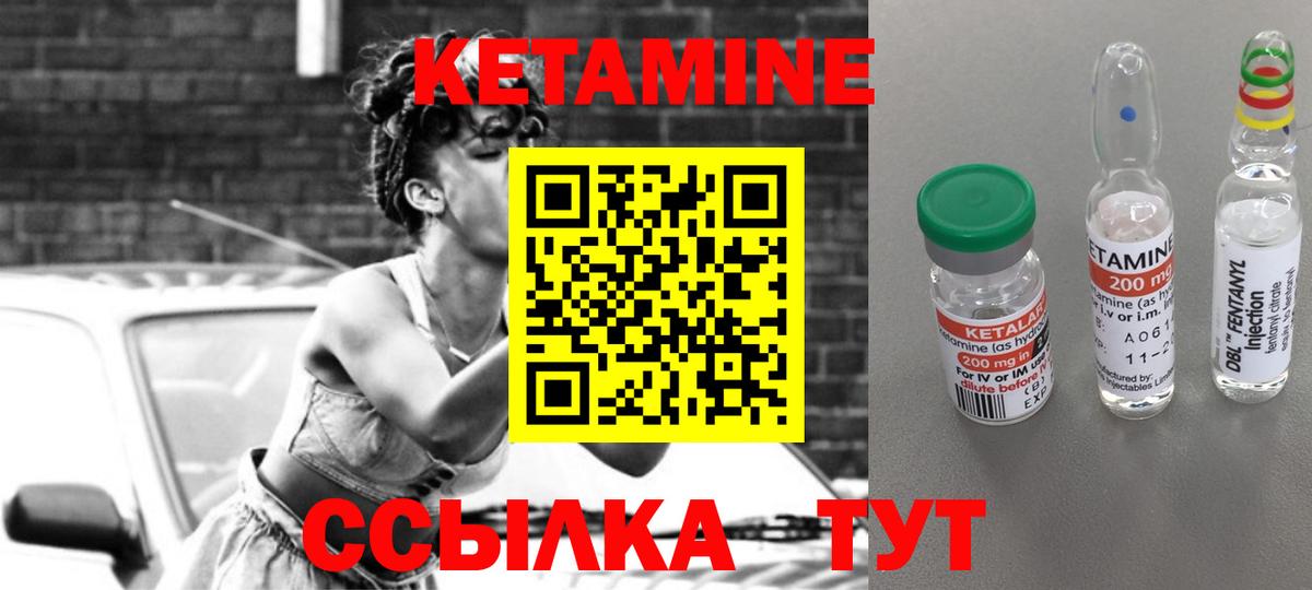 Кетамин VHQ Грязи