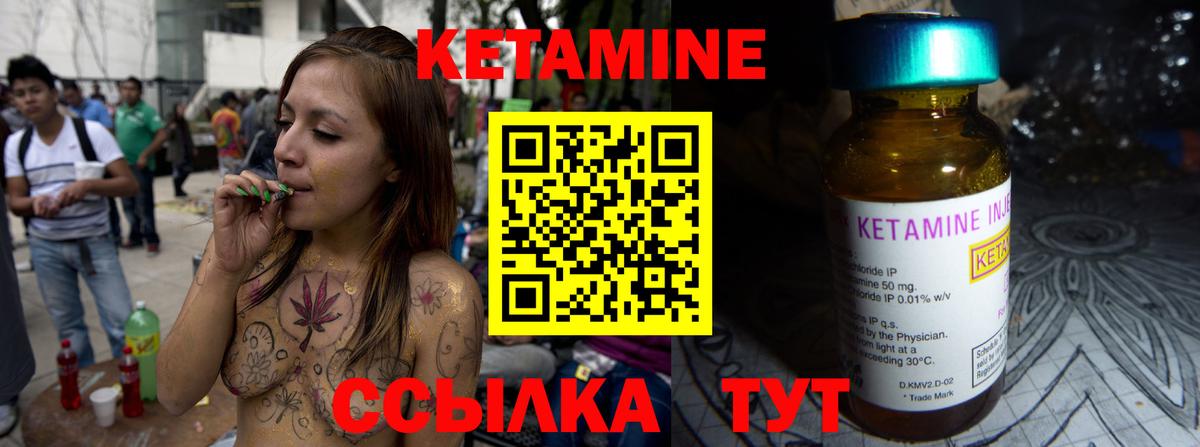 КЕТАМИН VHQ  Вход с VPN  Грязи  Кетамин ketamine 