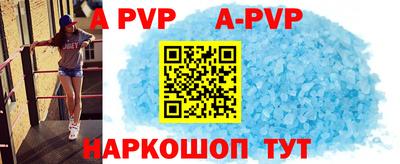 альфа пвп VHQ Ливны