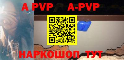 альфа пвп VHQ Ливны
