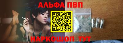 альфа пвп VHQ Ливны
