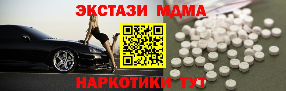 Грязи  MDMA  Вход с VPN  МДМА Molly 