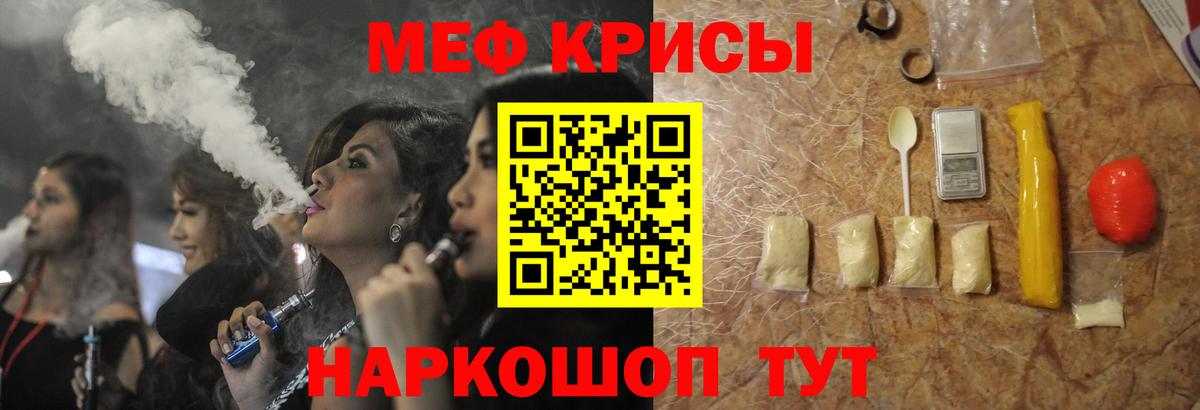 Мефедрон мяу мяу  Меф  Меф мяу мяу  МЯУ-МЯУ  Грязи  Вход с VPN 