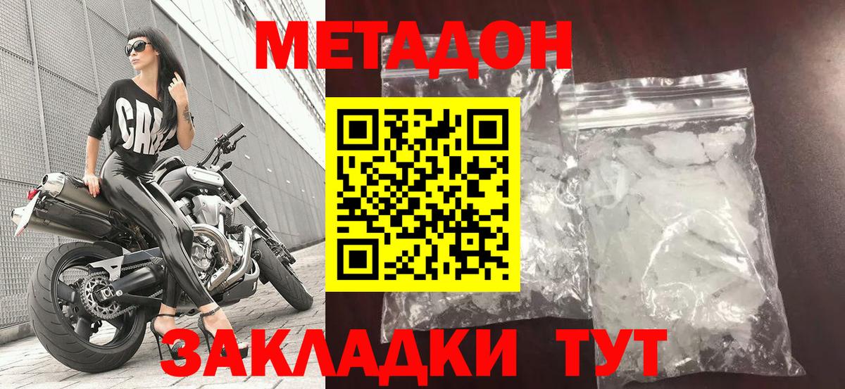 Метадон мёд  Вход с VPN  Грязи 