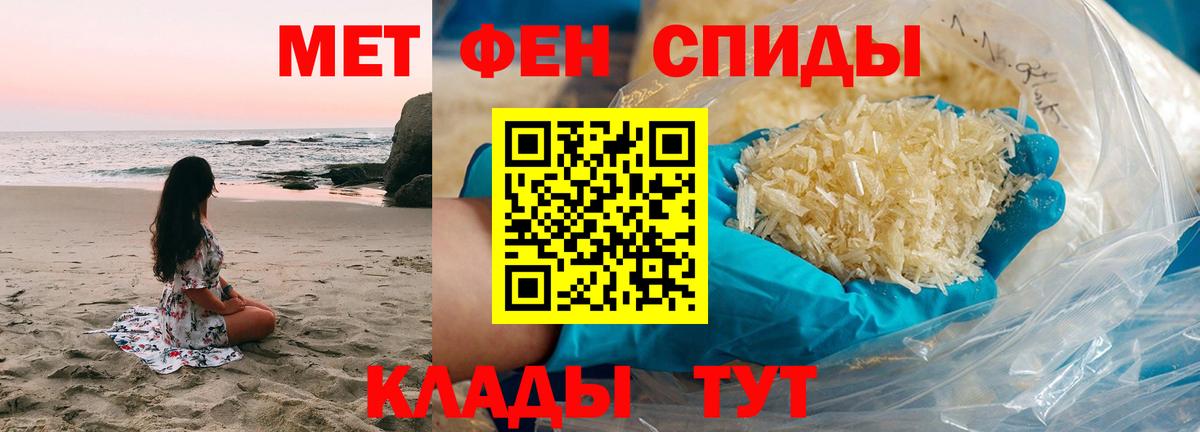 Метамфетамин винт  Вход с VPN  Грязи 