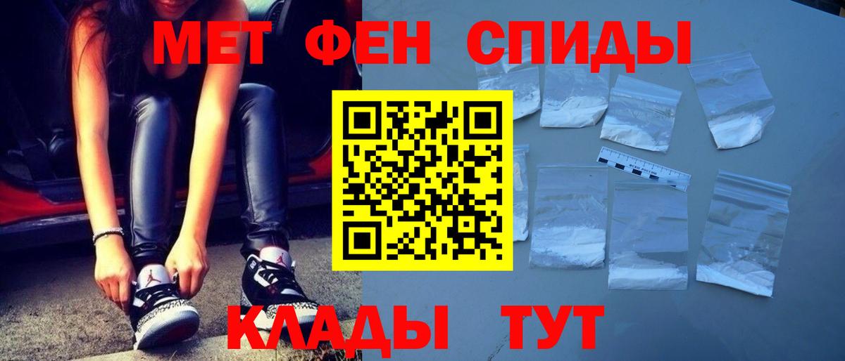 Первитин пудра Грязи