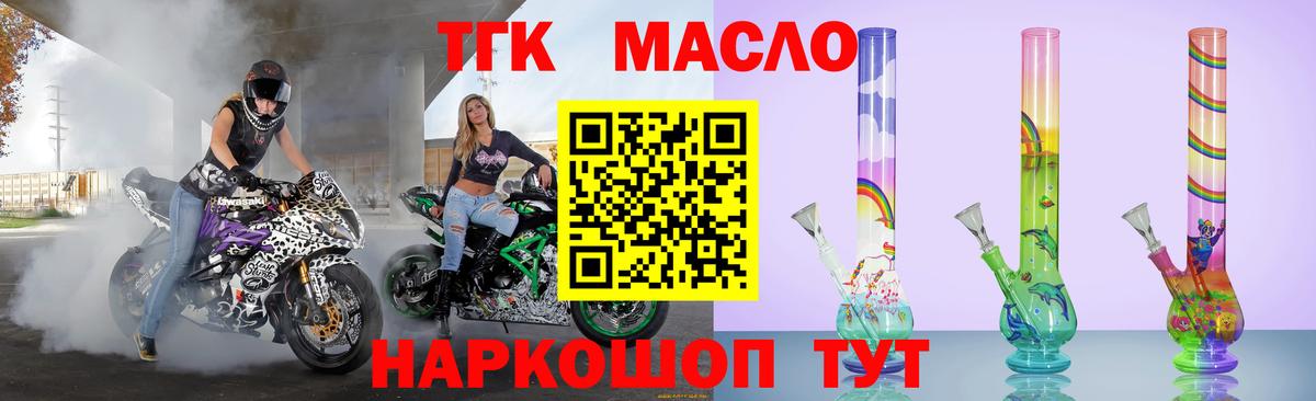 Грязи  ТГК THC oil  Вход с VPN  ТГК вейп с тгк 